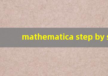 mathematica step by step